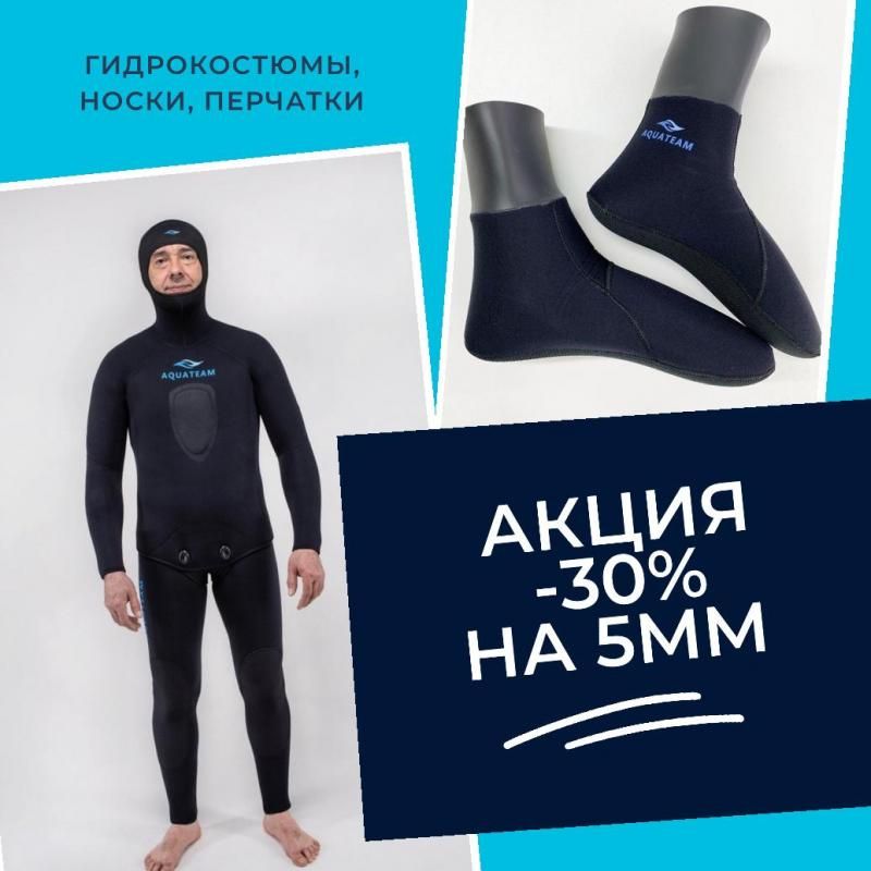 Начинаем осень с ликвидации снаряжения 5мм